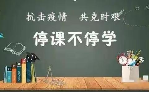 灵武市泾灵燕宝小学一年级新生上网课的一天