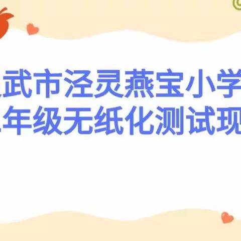 减负不减质量     “双减”不减成长