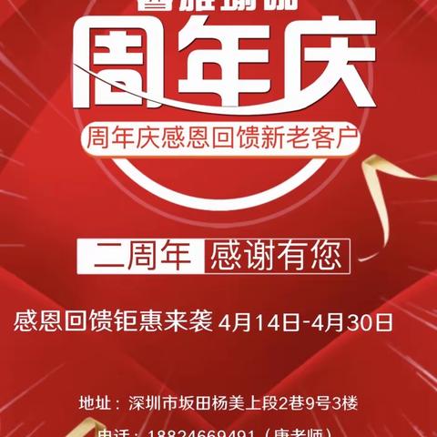 馨雅瑜伽【2周年庆】感恩🙏回馈新老顾客特大优惠活动火暴来袭👏