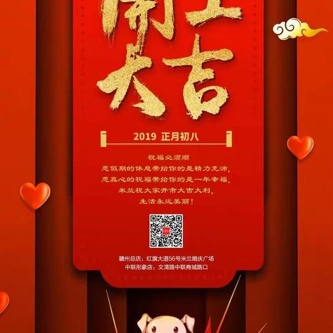 赣州，早安，爱情，你好！
