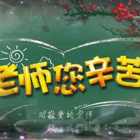诲人不倦  默默无闻———记录子龙小学四年级老师平凡而真实的一天