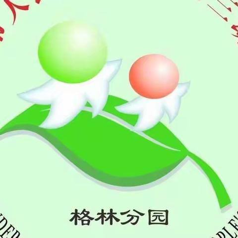 停课不停学——长春市政府机关第三幼儿园格林分园领袖组本周线上活动精彩回顾。