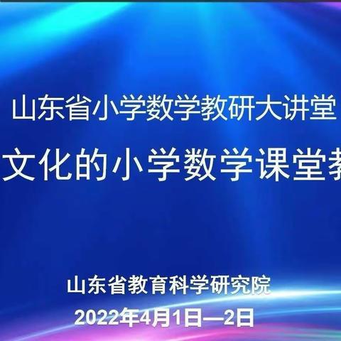 浸润数学文化发展核心素养