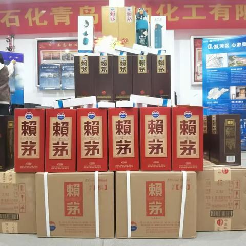 中国石化青岛炼油化工有限公司员工内购会活动