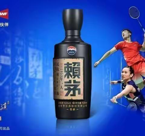 喜游记外传—2018年赖茅全国优秀文化讲师“酒文化品味之旅”集锦
