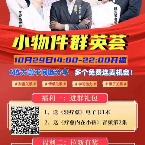 神奇的小物件家排技