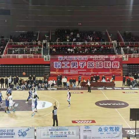 热烈祝贺2021年第八届浮梁县“众安”杯职工篮球赛圆满结束！
