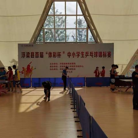 热烈祝贺浮梁县首届“中国体育彩票杯”中小学生乒乓球锦标赛圆满结束！
