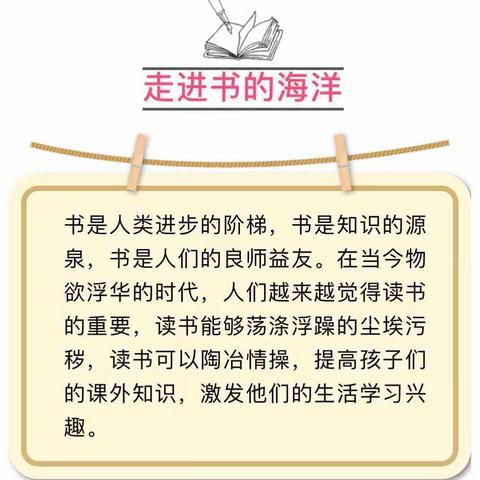 “书香润童年，阅读伴成长”——果果四班社会实践活动“走进新华书店”