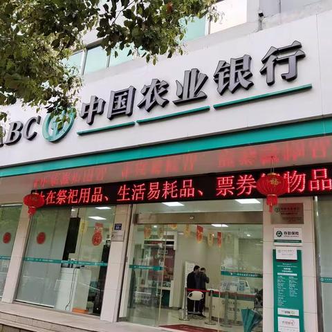 农行将乐支行开展规范人民币图样使用宣传活动