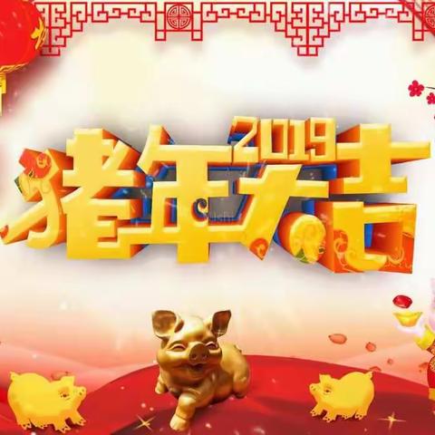 新华教育集团【博文幼儿园】春节放假通知📢