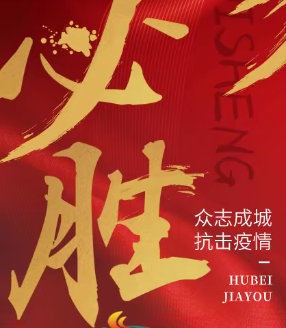 【许商街道】爱心捐赠显担当 万众一心抗疫情