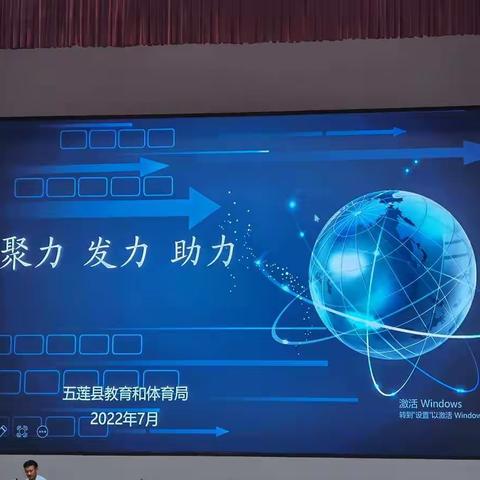 日照市中小学信息技术应用能力提升工程2.0专题培训班2022.07.31下午——案例①