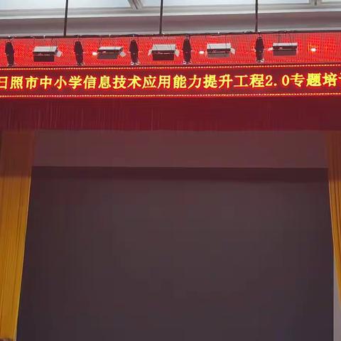 日照市中小学信息技术应用能力提升工程2.0专题培训班2022.07.31下午——案例②