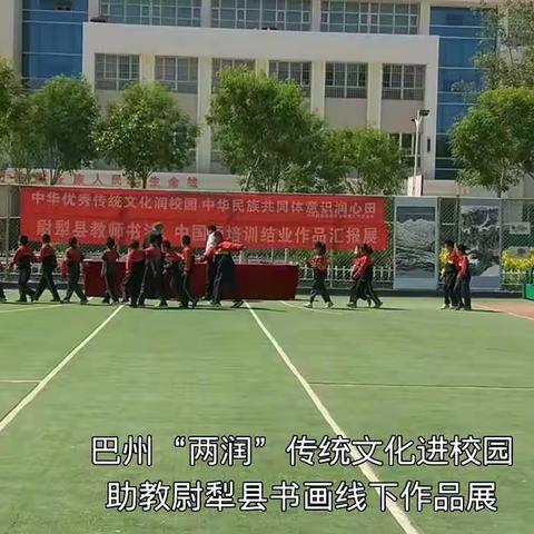 巴州两润文化进校园活动——丹青之遇