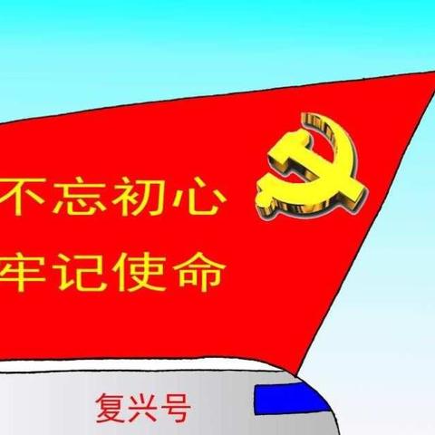 我是接班人，我的中国梦。——六二班小组主题演讲