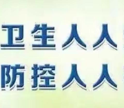 爱国卫生运动，我们在行动！——个旧市第八中学爱国卫生专项活动简报