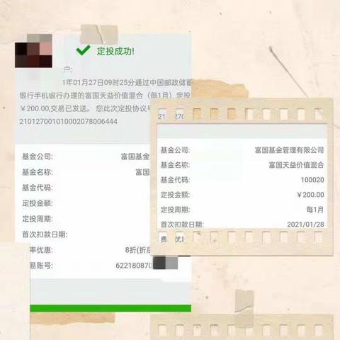 青铜峡“小定投，大能量”活动小结