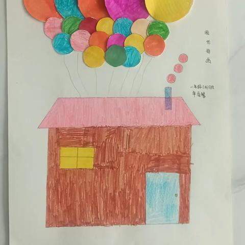 彩虹小学一年级三班卓雨馨