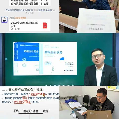 广平县财政局疫情期间采取线上培训确保2022年会计培训工作不间断