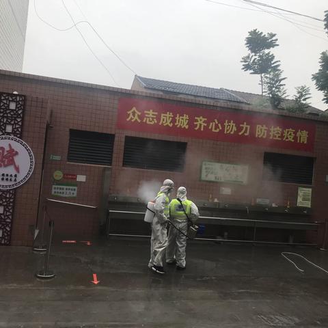 防疫消毒落实处   春暖花开待生归