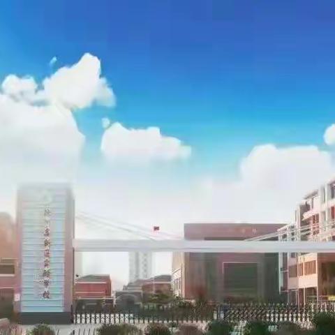 随堂听课，助力成长——高新区实验学校新学期开展随堂听课活动