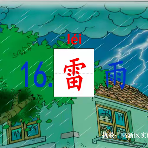 夯实教研    和谐共进