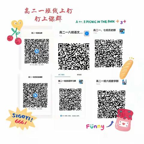 砥砺前行，你我共同成长——汶城中学线上教学进行时