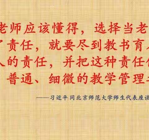“冬天里的一把火”                 ——汶城中学优秀主题班会创新课展示暨班主任经验交流会