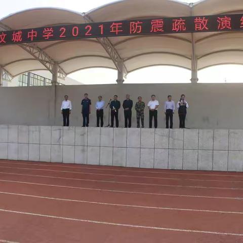 新泰市汶城中学2021年防震减灾疏散演练活动纪实