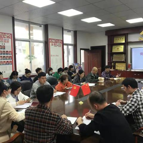 珊小党支部党史学习动员大会