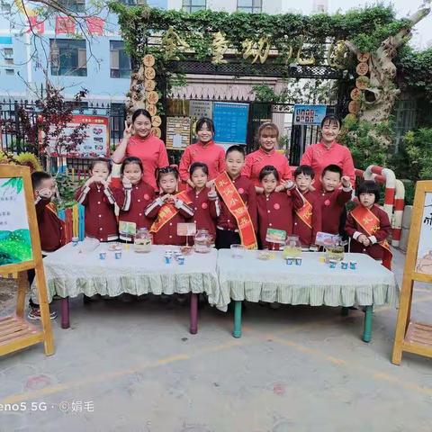 【金童幼儿园·节气篇】——喝一杯谷雨茶，与春天告别