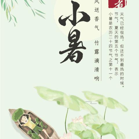 金童幼儿园“小暑高温送清凉”慰问活动