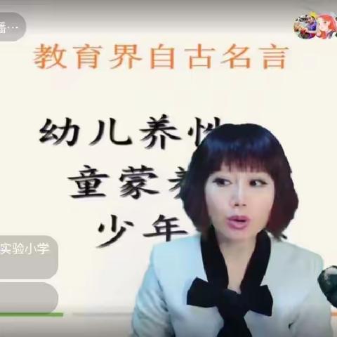 【集贤镇中心学校】 做正能量父母    助力孩子成长——集贤镇中心小学线上讲座活动纪实