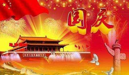我和国旗合个影 初二12班祝祖国母亲生日快乐