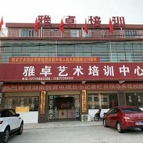 雅卓艺术欢迎孩子们归校
