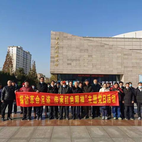 北峪村党支部开展“缅怀先烈忆初心 传承精神担使命”主题党日活动