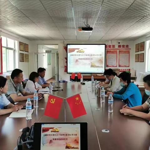 北峪村党支部与省农科院生物中心分子检测创新团队党支部联建活动启动