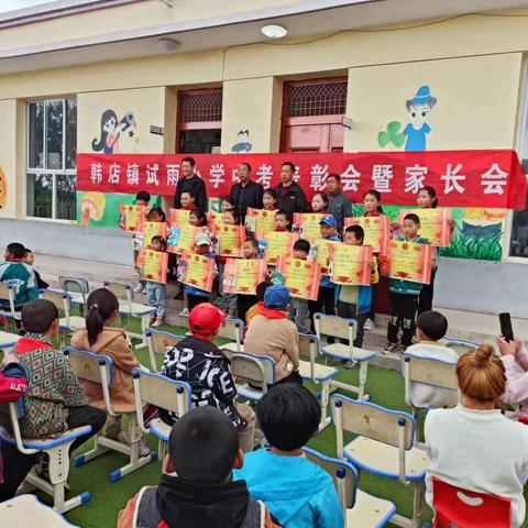 “三抓三促”行动进行时，庄浪县韩店镇试雨小学2022-2023学年度第二学期期中考试表彰大会