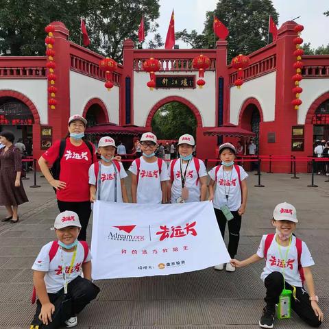 运城向阳学校“有梦敢闯队”成都行第三天