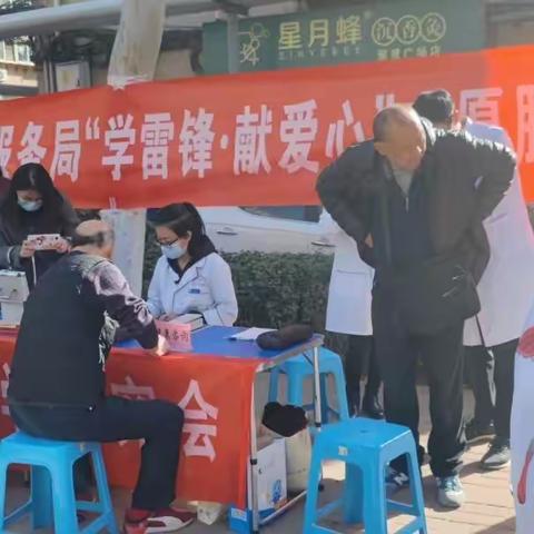 聚贤街社区新时代文明实践活动--“双报到”单位“学雷锋 献爱心”志愿服务进社区