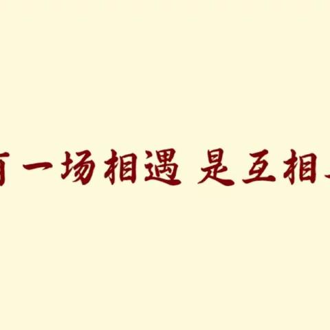 九团第二幼儿园（花溪园区）小三班三月主题活动《愉快的生活》