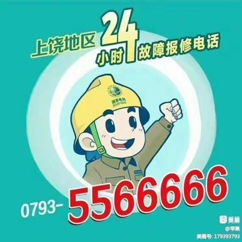 2022年8月22日梓埠镇检修停电公告