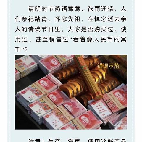 邮储银行沈阳市分行太原街支行开展“正确使用人民币图样”宣传活动