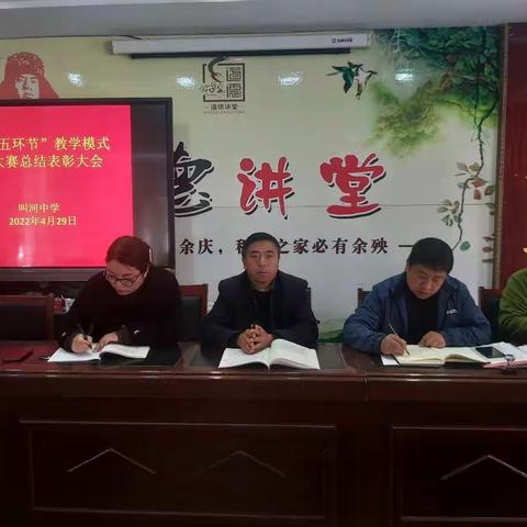 聚焦双减抓教研，听课评课促成长——记叫河中学第十周工作纪实