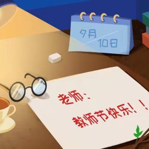 老师，我们需要您！👩‍🏫👩‍🏫我们永远爱您❤️❤️