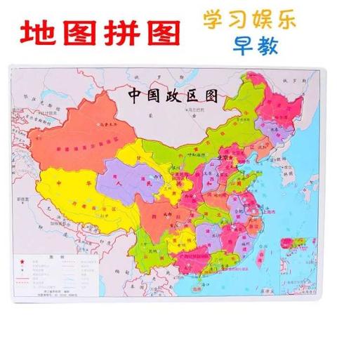 华夏双语学校小29班主题探究——《家乡之认识地图》