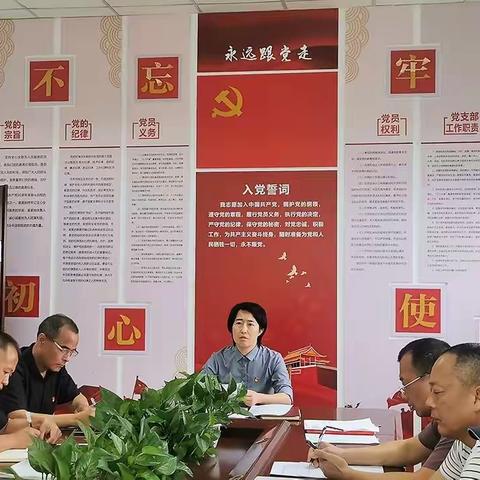 党史学习教育||金华市殡仪馆党支部开展党史学习教育专题组织生活会