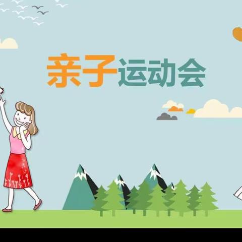 “大兵小将，霸气亲子兵”彩虹班🌈