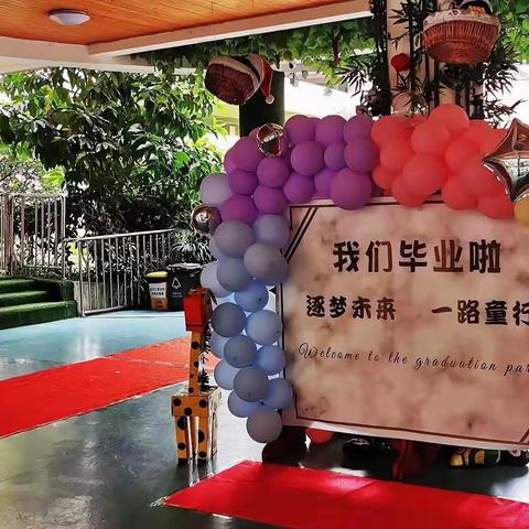 在夏天遇见的，就在夏天告别吧——彩虹班毕业典礼🎓